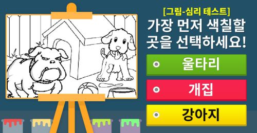 [심리테스트] 그림테스트로 당신의 가장 큰 장점을 확인하세요!