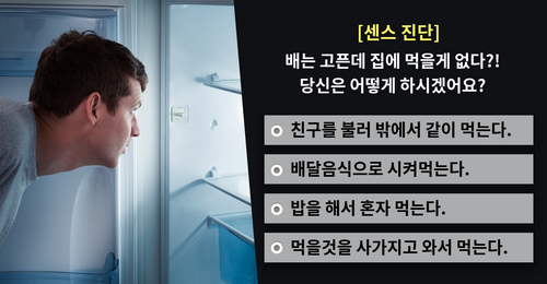 [진단] 당신의 타고난 센스는 무엇일까요?