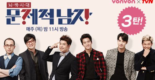 뇌섹남 3탄! 수리능력평가!