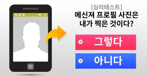 [심리테스트] 나는 스스로를 얼마나 사랑할까요?