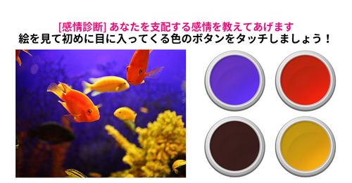 [感情診断] あなたを支配する感情を教えてあげます