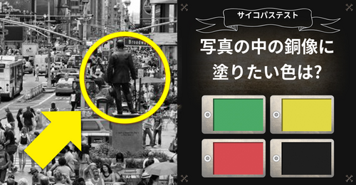 [精神分析] サイコパステスト! New Ver.