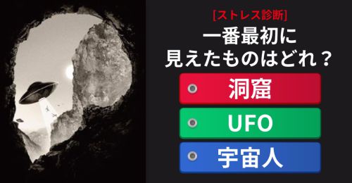 10秒で分かるあなたのストレス指数