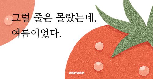 [추천] 여름이었다... 시집 테스트