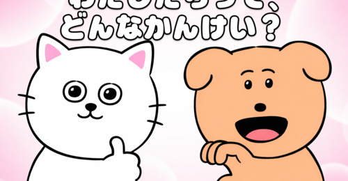 【友情診断】わたしたちの関係、診断してみる？