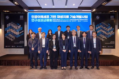 인공아체세포 기반 재생치료 기술개발사업 연구성과교류회 참석자들이 단체로 기념 사진을 찍고 있다. (사진=ABC 사업단)