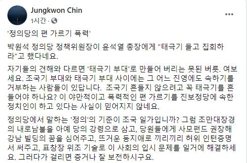 /진중권 페이스북