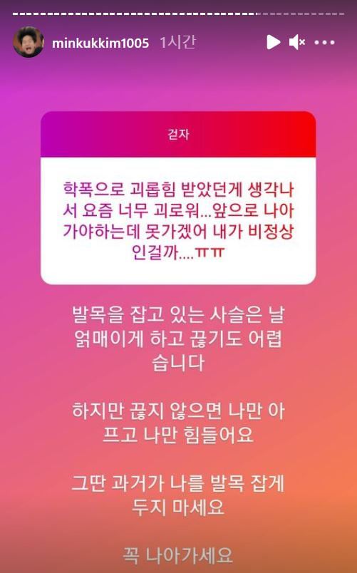 /사진=김민국 인스타그램