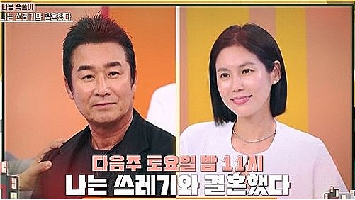 사진|MBN방송 캡처