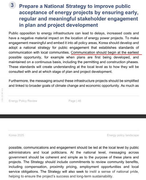 국제에너지기구(IEA)는 최근 보고서(Energy Policy Review Korea 2025)에서 “에너지 프로젝트 추진 시 가장 빠른 시점에 주민들과 소통해야 한다”고 한국에 권고했다. (자료=국제에너지기구)