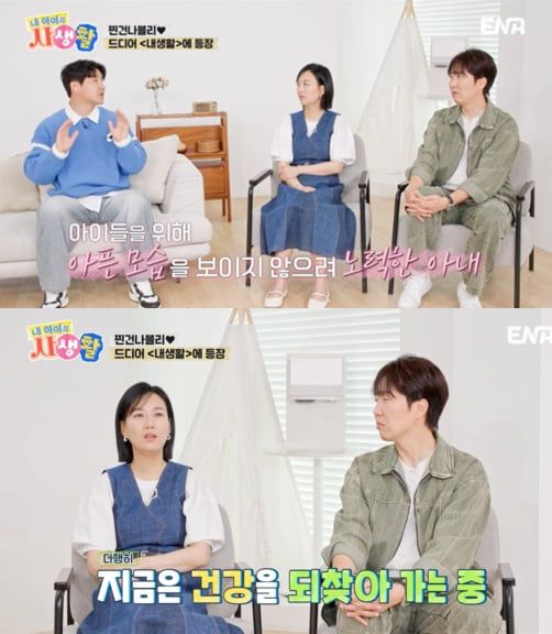 사진=ENA '내 생활'
