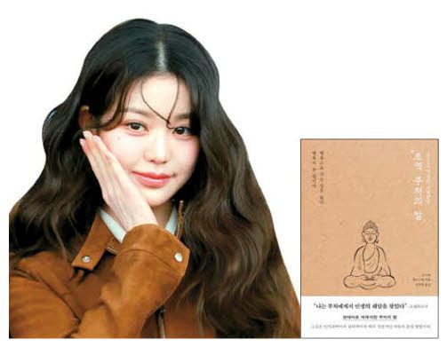 장원영 추천으로 상반기 베스트셀러에 오른 '초역 부처의 말'.