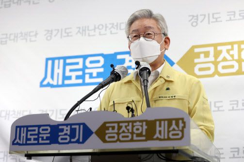 이재명 경기도지사가 경기 수원시 경기도청 브리핑룸에서 기자회견을 하고 있다. 뉴시스 제공