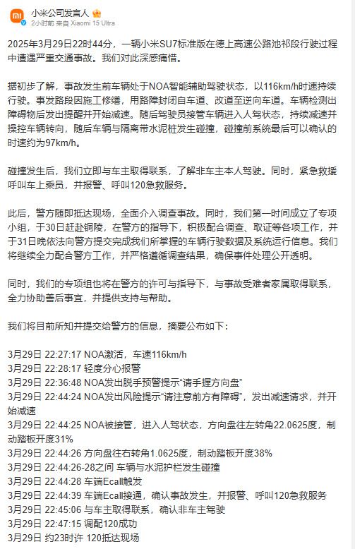 샤오미 대변인 웨이보 계정 캡처.