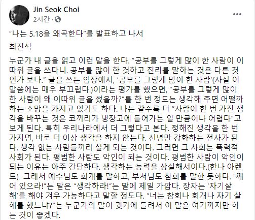 /최진석 교수 페이스북