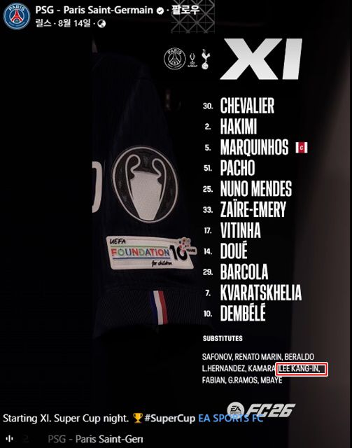 2025 슈퍼컵에 나선 PSG의 출전 엔트리. 이강인은 교체멤버에 포함됐다./PSG