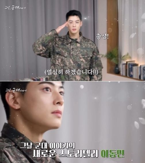 차은우가 출연했던 '그날 군대 이야기' 영상 [사진=KFN 유튜브]