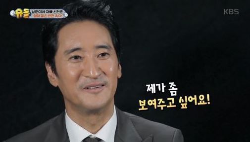 신현준. 사진=KBS 2TV ‘슈퍼맨이 돌아왔다’ 방송화면 캡처