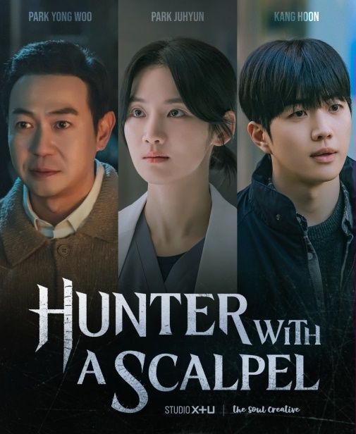 드라마 '메스를 든 사냥꾼' 포스터. 스튜디오 X+U 제공.