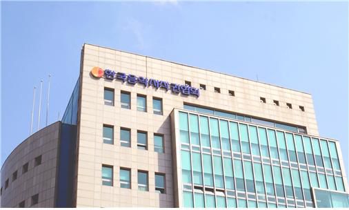 한국음악저작권협회