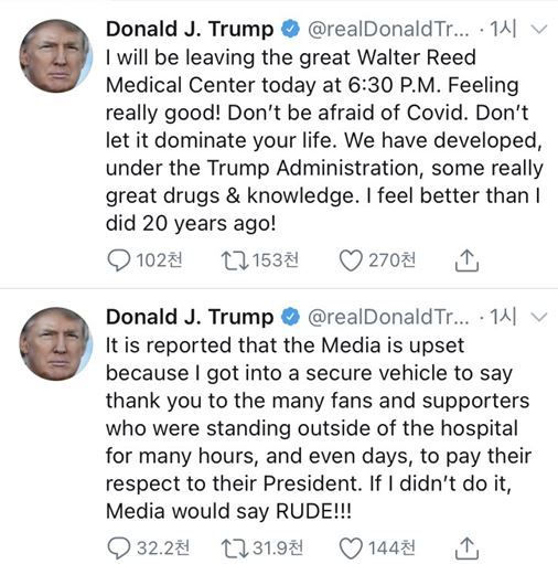 [트럼프 대통령 트위터 캡처]