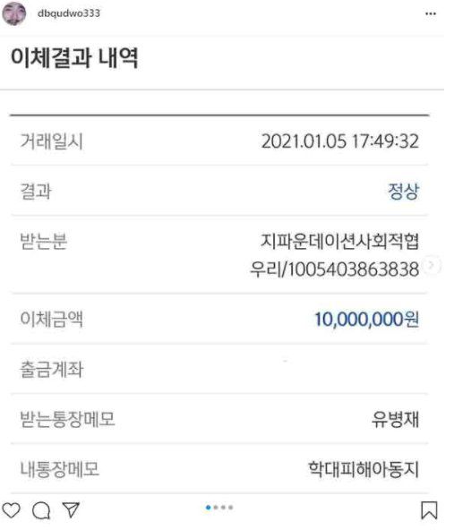 유병재 인스타그램 캡처.