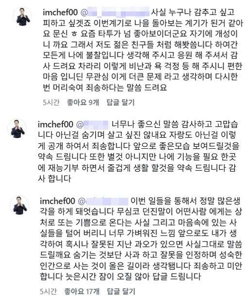 국가공인 조리기능장 임성근이 과거 음주운전으로 세 차례 적발된 사실을 뒤늦게 고백한 뒤 자신의 소셜미디어(SNS)에 댓글을 달아 심경을 밝혔다. 자료 : 임성근 인스타그램