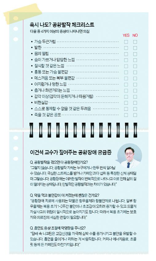헬스앤