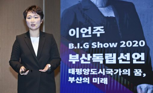 이언주 전 국민의힘 의원은 23일 서울 여의도 켄싱턴호텔에서 자신의 저서 ‘부산독립선언’ 출판기념회를 열고, 부산시장 출마를 공식 선언했다.(사진=연합뉴스)