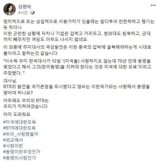 김현아 국민의힘 비상대책위원 페이스북 캡처