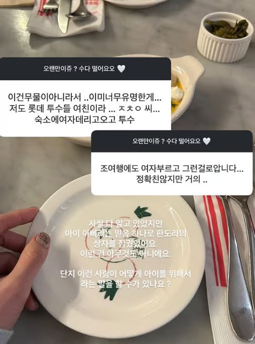 사진 | 김지연 SNS