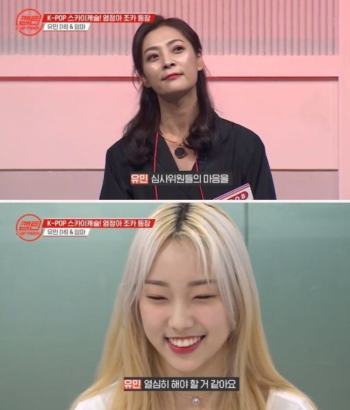 /사진 = 엠넷 '캡틴'