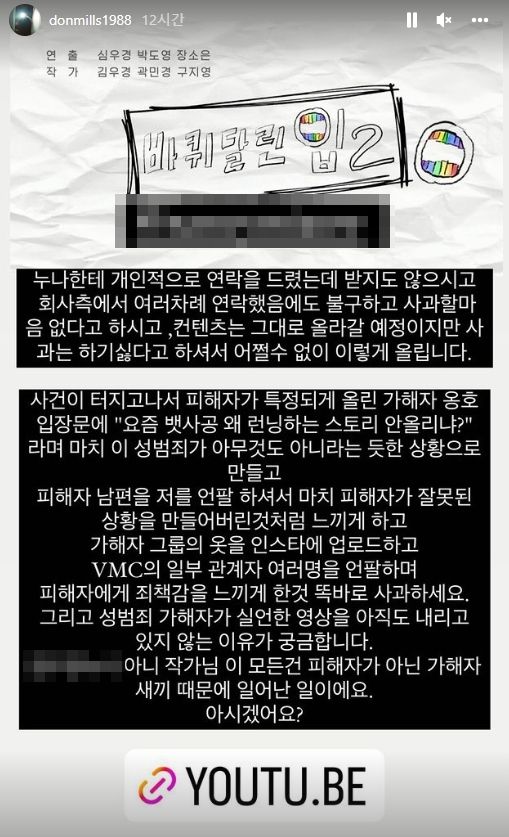 던밀스 인스타그램 [사진=던밀스 인스타그램]