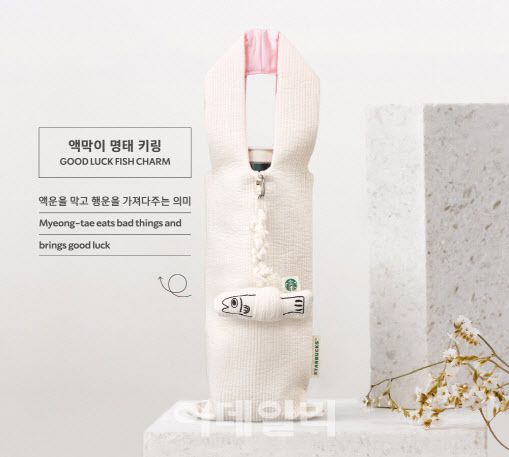 스타벅스의 ‘누비 텀블러백’과 장식 소품 ‘액막이 명태 키링’ 이미지 (사진=스타벅스 홈페이지)