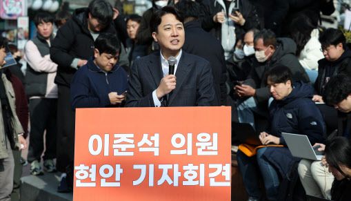 이준석 개혁신당 의원이 2일 서울 마포구 홍대 레드로드 버스킹거리에서 정치현안관련 기자회견을 하고 있다. (사진=뉴시스)