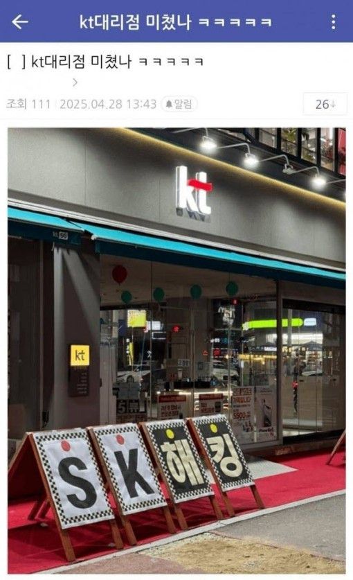 [커뮤니티 글 캡처]