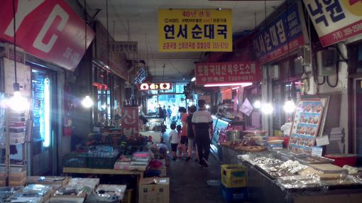 불광동 연서시장