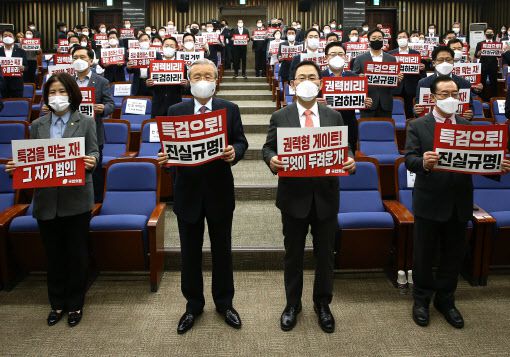 김종인 국민의힘 비상대책위원장, 주호영 원내대표, 의원들이 27일 국회에서 열린 의원총회에서 라임ㆍ옵티머스 펀드와 관련해 특검을 촉구하는 피켓을 들고 구호를 외치고 있다.(사진=연합뉴스)