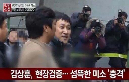 과거 김상훈 현장검증. 채널A 방송 캡처