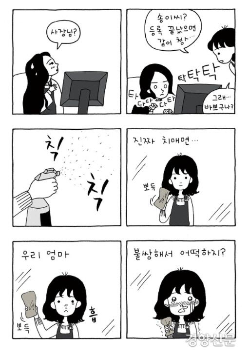 결혼을 앞둔 딸과 치매에 걸린 어머니의 이야기를 다룬 <괜찮다, 안 괜찮다>. 사계절 출판사 제공