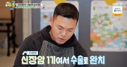 지난 9일 방송된 KBS 2TV '슈퍼맨이 돌아왔다'에 출연한 가수 이정이 결혼 1년 만에 신장암 판정을 받았었던 사연을 털어놨다. [사진=KBS 2TV]