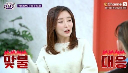 채널S ‘진격의 언니들’ 캡처