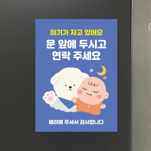 초인종에 붙여놓는 '벨 누르지 마세요' 스티커. 하지만 가끔 글을 읽지 않고 벨부터 눌러대는 사람들이 있다. /사진=네이버스토어