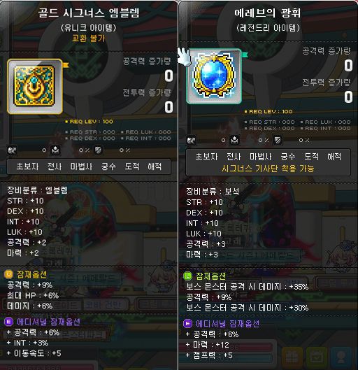 - 이벤트 보상 헤택만 잘 이용하면 어느 정도 쓸만한 엠블렘과 보조무기를 만들 수 있다