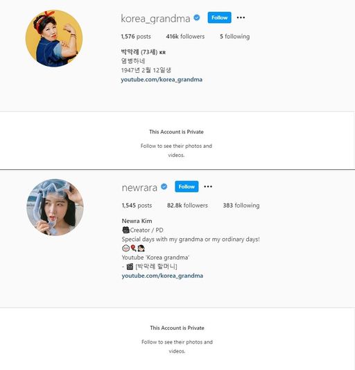 사진=유튜버 박막례 할머니와 손녀 김유라씨 인스타그램 캡처.