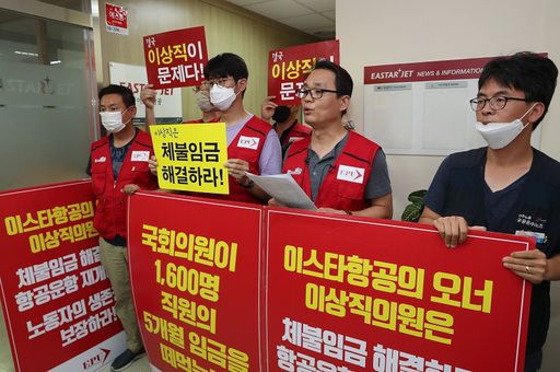 박이삼 이스타항공 조종사 노동조합 위원장(오른쪽에서 두번째)이 29일 서울 강서구 이스타항공 본사에서 열린 노사 협의회에 참석하기 전 사측의 체불임금 등 현안에 대한 입장을 담은 기자 회견문을 낭독하고 있다. 뉴시스