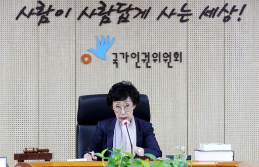 최영애 국가인권위원장이 30일 오전 서울 중구 국가인권위원회 전원위원회의실에서 제26차 상임위원회를 진행하고 있다. 뉴시스