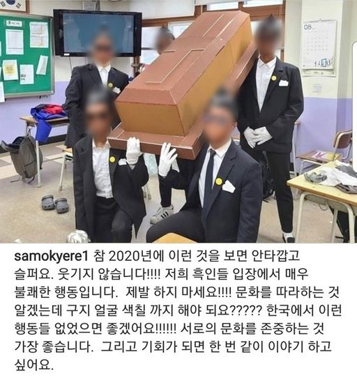 사진=의정부고 학생자치회 페이스북