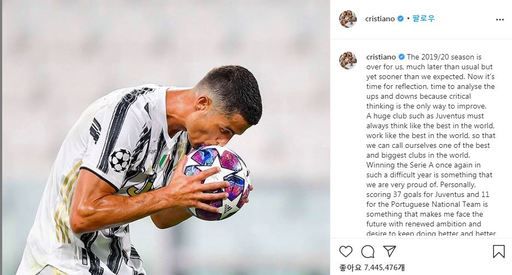 사진=호날두 인스타그램 캡처