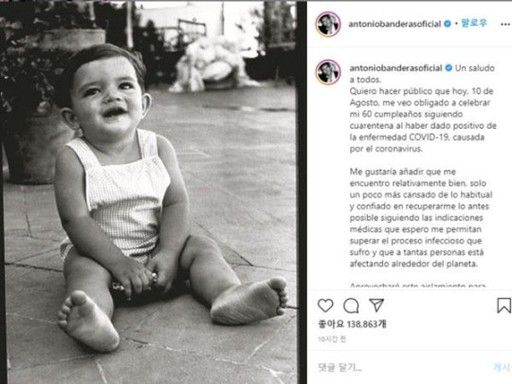 사진=안토니오 반데라스 인스타그램
